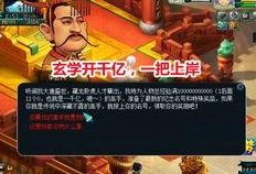 天下3最新老王爆料,揭秘老王最新爆料，游戏新动向一触即发！